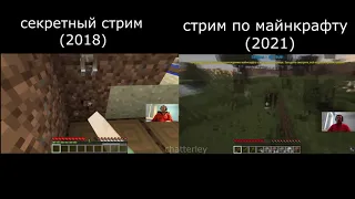 ПАПИЧ ОХОТИТСЯ НА ЗАЙЦА - 2018 VS 2021