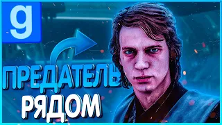 РЕСПУБЛИКА УМИРАЕТ!►Garry's Mod [Гмод Рп] l Star Wars RP [swrp]