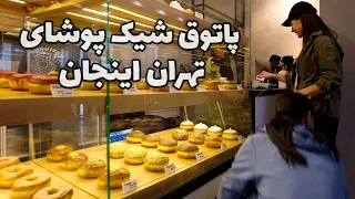IRAN - Luxury Shopping Center In Tehran 2024 Palladium Mall Vlog Walking تهران