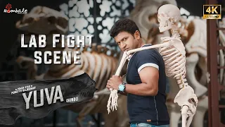 Lab Fight Scene [4K] - Yuva (Hindi) | Puneeth Rajkumar | Sayyeshaa | Hombale Films