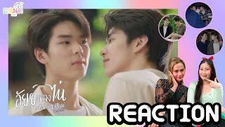 [REACTION+RECAP] อัยย์หลงไน๋ AiLongNhai The Series EP10-11 | แสนดีมีสุข Channel