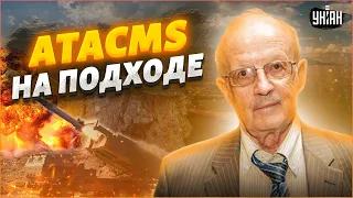 Пионтковский об атаке по Крыму: вопрос с ракетами ATACMS почти закрыт