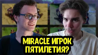 Nix про Miracle; Daxak ближе к китайскому игроку; Topson гений