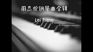 周杰伦钢琴曲合辑 by Lei Piano