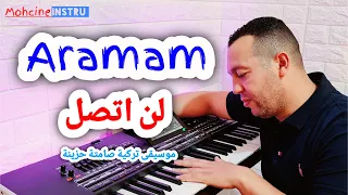 ibrahim tatlises - aramam - لن اتصل من أجمل الأغاني التركية الحزينة بنكهة الراي