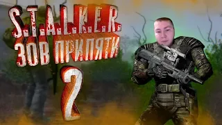 S.T.A.L.K.E.R. Зов Припяти ► Окрестности Юпитера