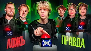 Блогеры Отвечают на Жесткие Вопросы ! Главный Секрет MiMiMaMaMu ( ft. Exile, Кореш, Данон и др..)