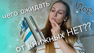 ПЕРВОЕ ЗНАКОМСТВО | читаю книги писателей, с которыми знакомы все, кроме меня 😝