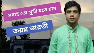 Sabi to sukhi hote chai song of Manna Dey by Tanmay Bharati.