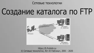 Передача файла между двумя FTP серверами