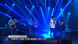 문화콘서트 난장 NANJANG ; 블랙독 blackdog ; 그대 앞에 난 촛불이여라