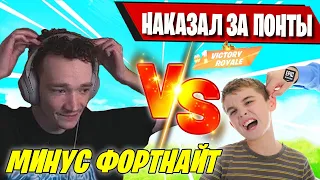 MIRWANA НЕ ВЫДЕРЖАЛ МЕЛКОГО СТРИМСНАЙПЕРА В 4 ГЛАВА 2 СЕЗОН ФОРТНАЙТ! 2 SEASON 4 CHAPTER FORTNITE