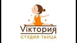 Отчётный концерт танцевального центра "Виктория", г. Батайск.