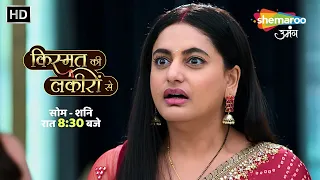 PROMO: Kismat Ki Lakiron Se | Shraddha का नया इम्तेहान | Shemaroo Umang Tv Show |  Hindi Tv Serial