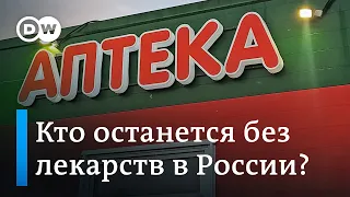 Больная тема: грозит ли россиянам дефицит лекарств?