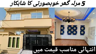 5 Marla 1.5 Store House For Sale In Al Hram Garden Main Ferozepur Road Lahore