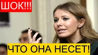 18+ Я в шоке! Кандидат в Президенты России Ксения Собчак о детях