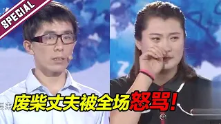 25岁小伙不工作全靠大9岁妻子养 竟还称妻子是女汉子无所不能！《爱情保卫战》特辑