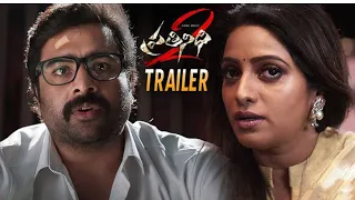 Prathinidhi 2 Theatrical Trailer _ Nara Rohith _ Murthy Devagupthapu _ Siree Lella _ RS33TV.mp4