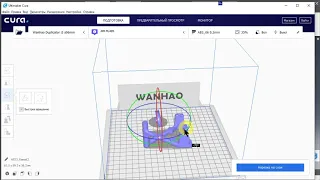 Подготовка деталей робота к 3d печати. Cura