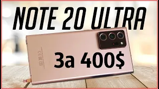 Купил Galaxy Note 20 Ultra 5G ВСЕГО ЗА 29 000 руб - ЭТО ВООБЩЕ ЗАКОННО ???