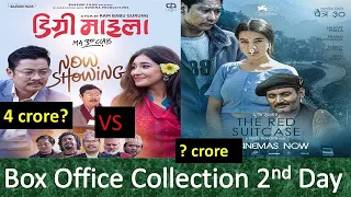 Degree Maila vs The Red Suitcase 2nd Day Box Office COllection//Dayahang Rai,Bipin ,Saugat Malla
