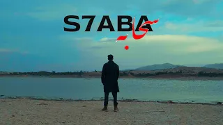 Jocker - S7aba (Official Music Video) | جوكر - سحابة