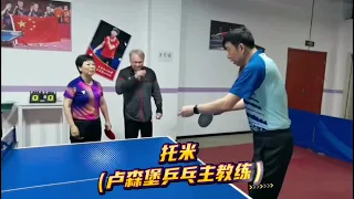 倪夏莲夫妇指导长胶技术 Ni Xia Lian Coaching in a Shanghai TT Club