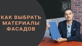 Кухня на заказ: как выбрать материалы фасадов? Пленка, Пластик, Эмаль, ЛДСП, Массив - плюсы и минусы