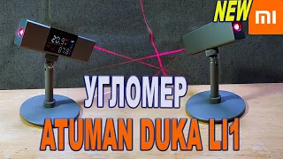 Xiaomi Duka Li1 угломер с лазерной разметкой