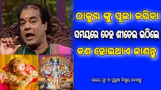 Top 30 ajira anuchinta sadhu bani | ଆଜିର ଅନୁଚିନ୍ତା |odia sadhubani anuchinta | part - 12