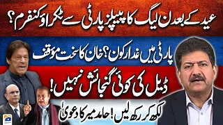 Hamid Mir's Big Claim | What big mistake was made by PML-N? - Shahzad Iqbal - Naya Pakistan