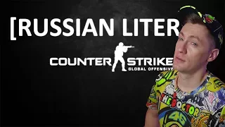 [RUSSIAN LITERAL] Counter-Strike: Global Offensive | РЕАКЦИЯ