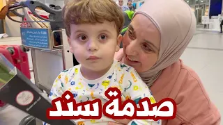 صدمة سند لما شاف ماما وبابا في المطار | ردة فعل غير متوقعة !!