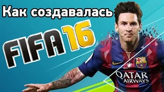 Как создавалась FIFA 16? ЭКСКЛЮЗИВ из Ванкувера!