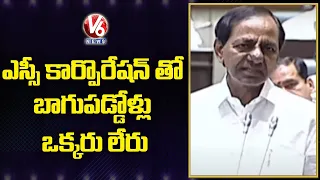 CM KCR Comments On SC Corporation Post | TS Assembly 2021 | V6 News