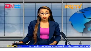 News in English for January 20, 2023 - ERi-TV, Eritrea