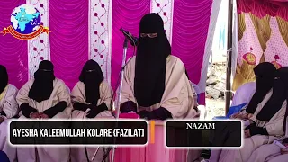 Nazam By Ayesha Kaleemullah Masthi