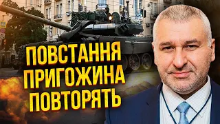 ФЕЙГИН: Грядет БУНТ ГЕНЕРАЛОВ! Чечня уже вспыхнула. У Путина один выход. Грузию ждет ПЕРЕХВАТ ВЛАСТИ