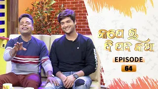 Kape Cha Di Pada Katha | Full Ep 64 | 13th Feb 2021| Odia Talk Show | Tarang TV