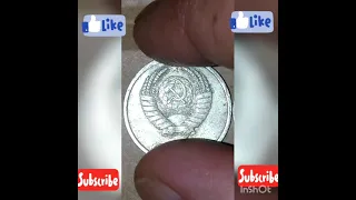 монета 20 копеек Кант широкий
