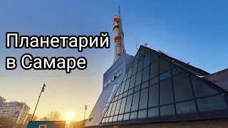 СТРОИТЕЛЬСТВО ПЛАНЕТАРИЯ В САМАРЕ - СТАРТОВАЛО/УНИКАЛЬНЫЙ ПРОЕКТ/РОССИЯ