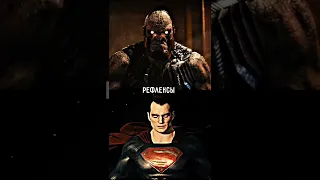 Дарксайд Против Супермена #shorts #dc #superman #дарксайд #супермен