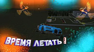 MTA Province Stress Test #3/Время летать