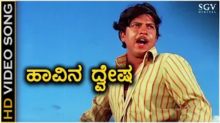 Haavina Dwesha Hanneradu Varusha - HD Video Song - Nagarahavu - Vishnuvardhan - SP Balasubrahmanyam