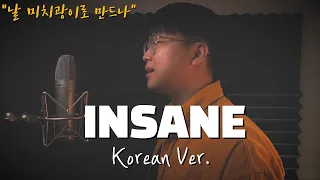 INSANE 한국어 커버｜korean version｜Hazbin Hotel｜해즈빈 호텔｜korean cover｜한국어 가사｜Black Gryph0n & Baasik｜조팡