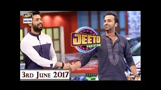 Jeeto Pakistan - Ramzan Special - 3rd June 2017 - ARY Digital Show