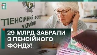 ❌ПЕНСІОНЕРАМ ГРОШЕЙ НЕМАЄ! Замість 13% пенсії підвищать лиш на 8%!