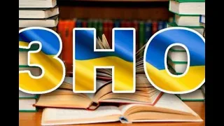 ПІДГОТОВКА до ЗНО 2020 з математики. ЗНО 2021 демонстраційний варіант 34  завдання. #ЗНО на 200