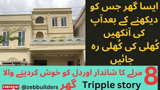 8 Marla luxury Modern Spanish 3!( Tripple story) house/villa | Design in pakistan @Zebbuilders